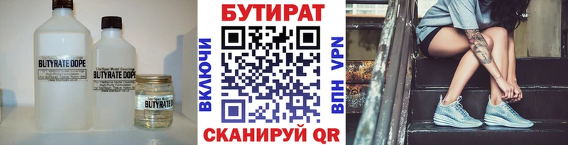 БУТИРАТ бутандиол  Купить закладки  Тула 