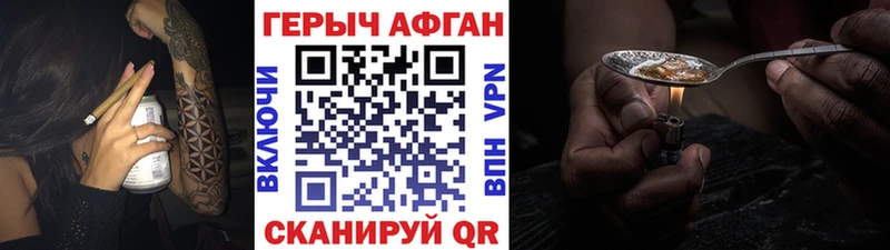 ГЕРОИН герыч  Купить  Тула 