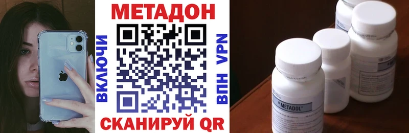 МЕТАДОН кристалл Купить Тула
